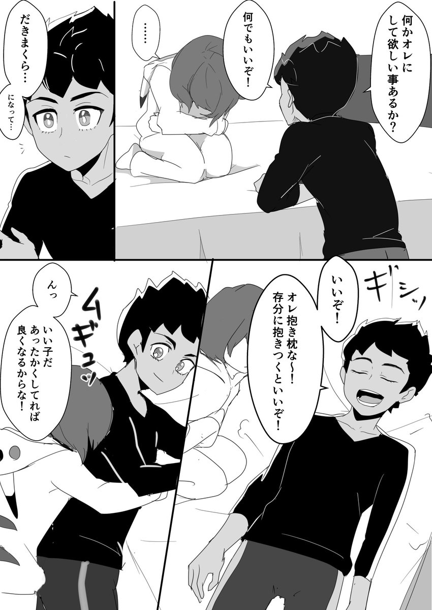 #繋がらなくていいから俺のホップを見てくれ

可愛くて優しくてかっこいい子って伝わったらいいな。 