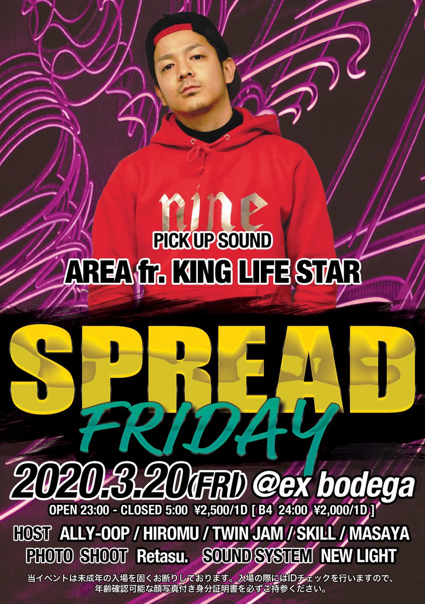 yasu_active's tweet image. 今週金曜は、スプフラ🔥

ゲストには、BANJI、アイタルケー、ACTIVE SQUAD‼️ PICK UPにAREA fr. KING LIFE STAR‼️

スプフラ前には、アイタルケーのWSもありやす‼️WS受けて遊びに来るとディスカウント料金で入れるので是非、参加して遊びに来て下さい🙆‍♂️

#スプフラ instagram.com/p/B9xgnVylch5/…