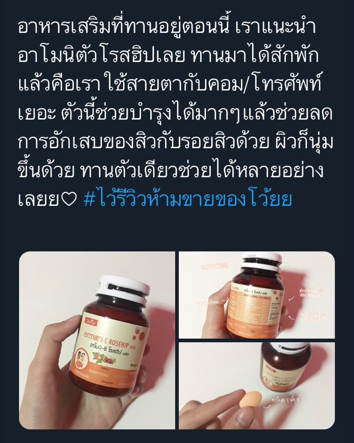 กลูต้าอาโมนิ วิตามินผิวใส On Twitter: 