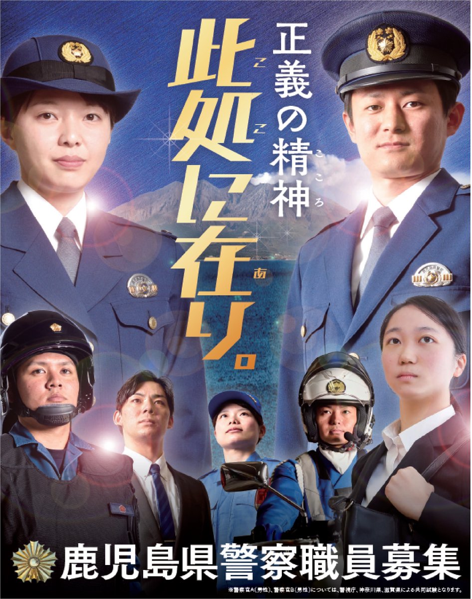 鹿児島県警察音楽隊 Kpb 1948 Twitter 鹿児島県警察音楽隊 Kpb 1948 Twitter