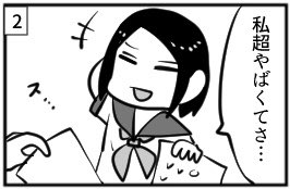 simplify666's tweet photo. 【4コマ漫画】
#天才少女雪見
➖その2➖ https://t.co/Cgq5NVPuoe