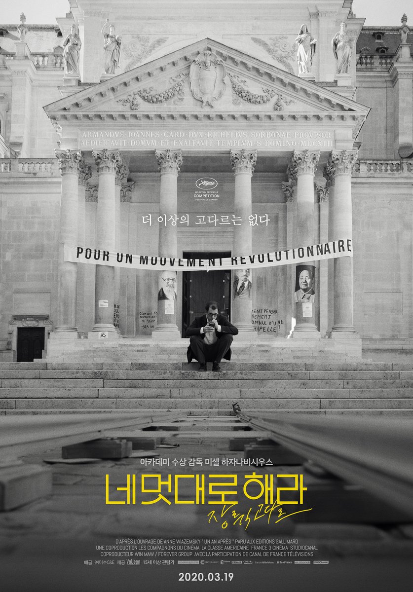 고다르의 영화 고다르와 혁명 고다르의 사랑 살아있는 누벨바그의 아이콘 ‘장 뤽 고다르’ 영화가 되다! <네 멋대로 해라:장 뤽 고다르> 1주차...