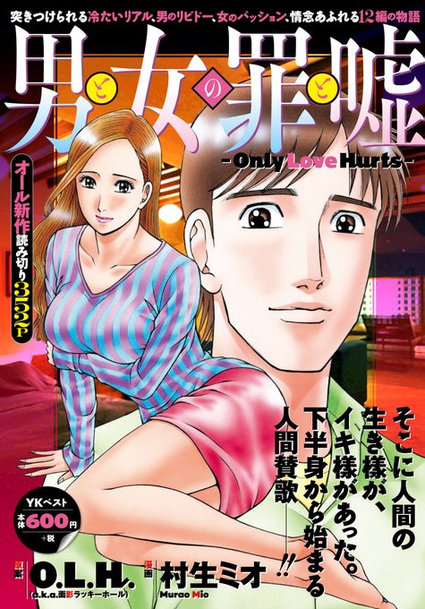 村生ミオのtwitterイラスト検索結果 古い順 村生ミオのtwitterイラスト検索結果 古い順