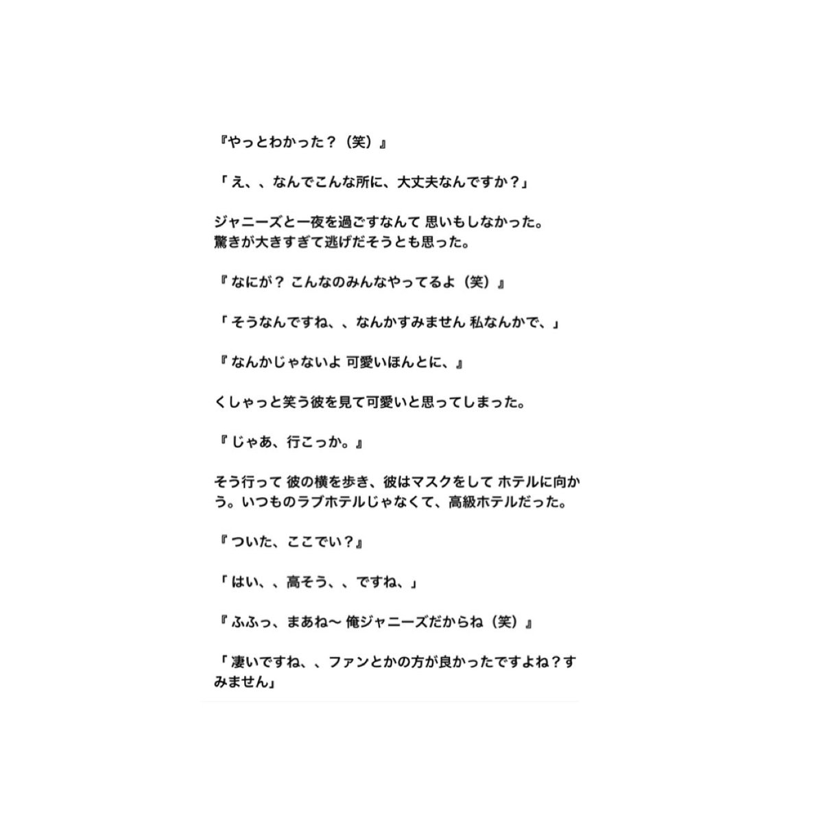 57k7D's tweet photo. ，

本当のえっち 教えてあげる  1 

                   ino.k

#JUMPで妄想  裏

 #伊野尾慧 https://t.co/tt7ezXSjkI