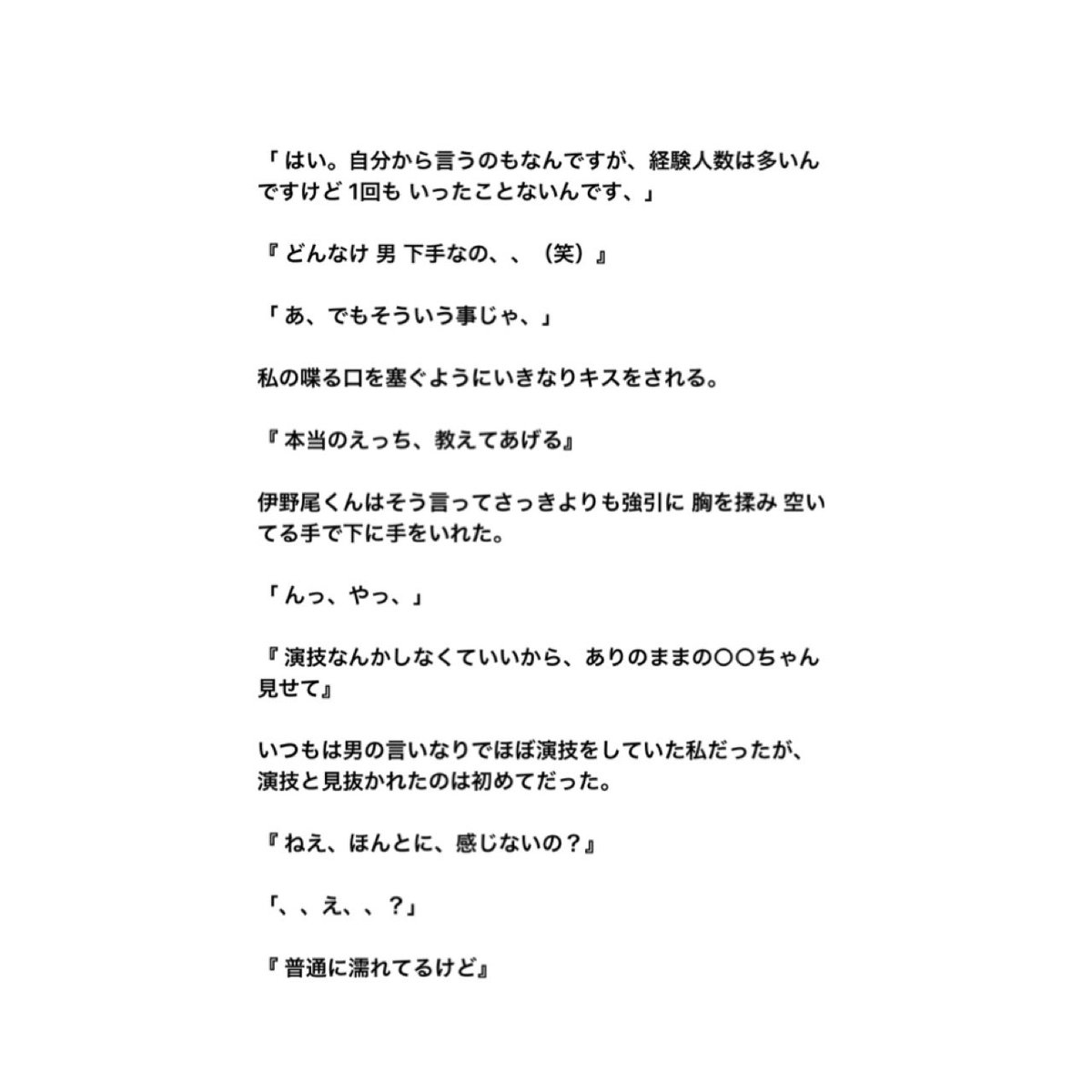 57k7D's tweet photo. ，

本当のえっち 教えてあげる  2

                   ino.k

#JUMPで妄想  裏

 #伊野尾慧 https://t.co/tJbMtU30ab