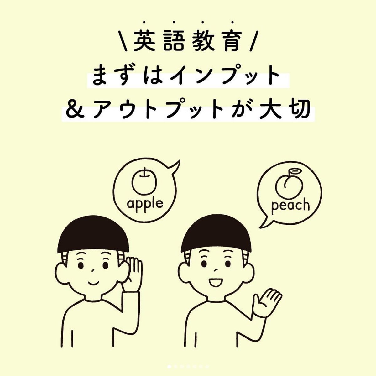 2020年4月から変わる小学校の英語教育に伴い、KUMONのInstagram公式アカウントのイラストを担当しています。
https://t.co/KFanvByVjx 