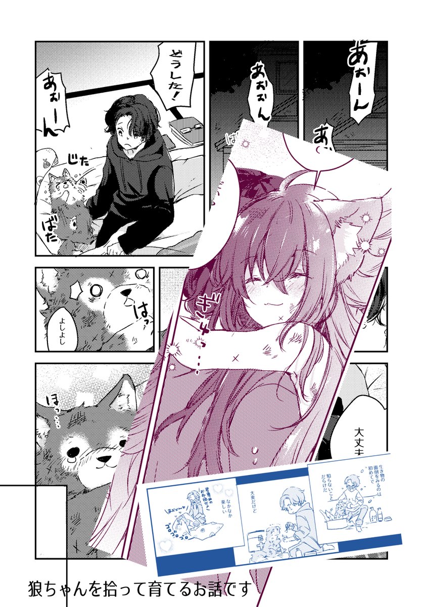 もふもふケモミミ娘の漫画
の通販ページをまとめました??

本単品 メロンブックスさん?
https://t.co/SlPsKwPUys
グッズセット booth
https://t.co/Zl4iv2vrNa

よろしくお願いいたします? 