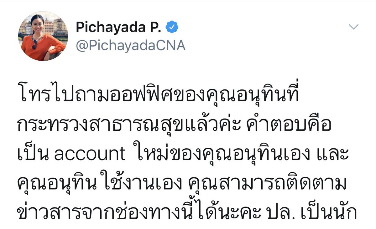 บอล ธนวัฒน์ วงค์ไชย tweet media
