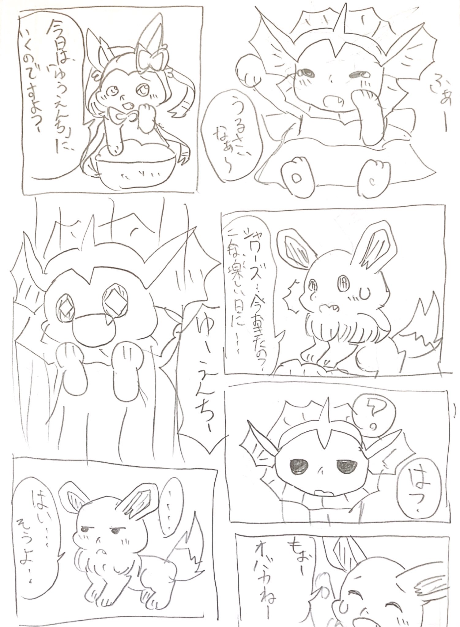 あぽろちゃこ ログアウト中 みんなのブイズの性別割り当てが知りたい 私が小4の時に作った設定 イーブイ シャワーズ ブースター サンダース グレイシア リーフィア エーフィ ブラッキー ニンフィア 今とちょっと違うなぁw 多めw