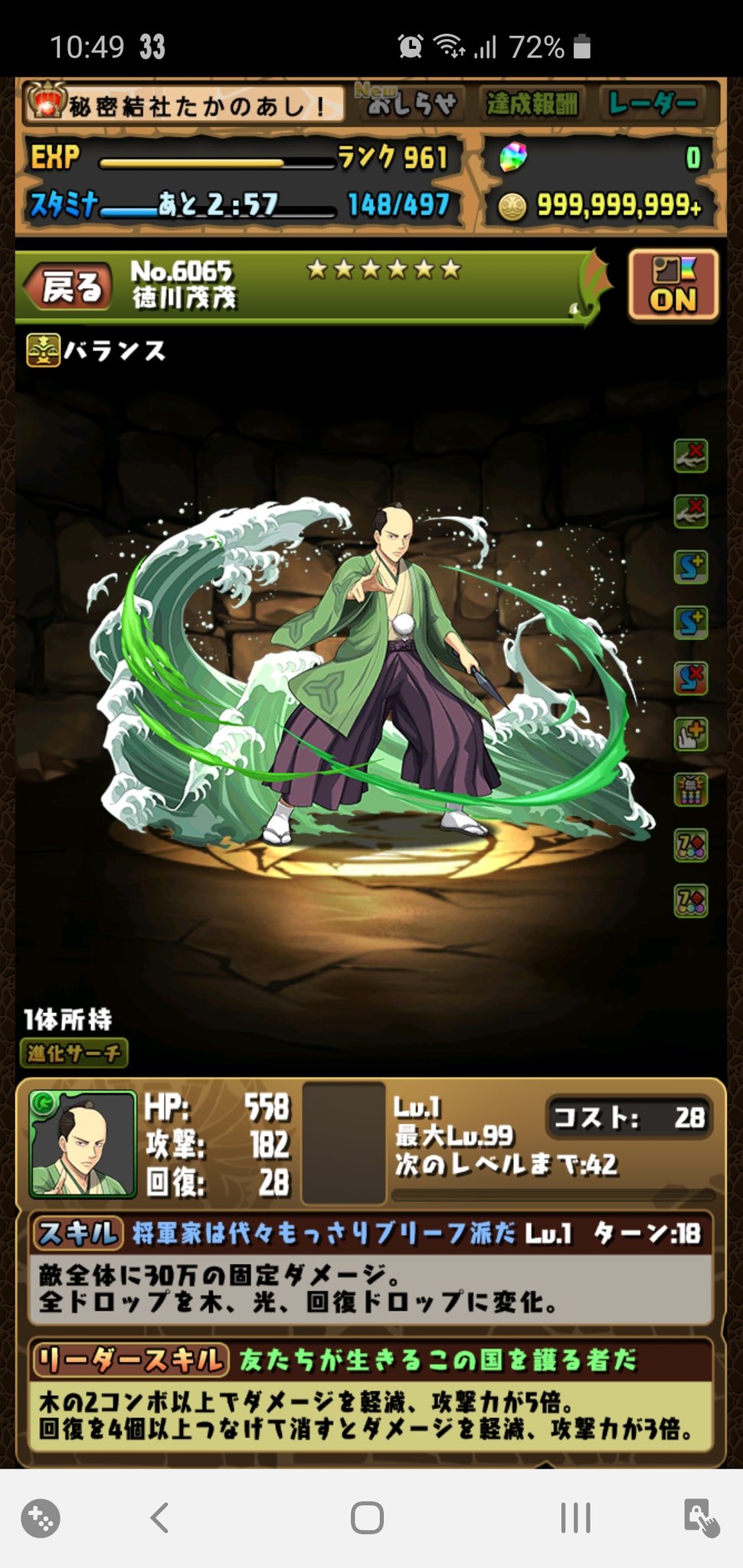 Twitter 上的 たかのあし 将軍かよォォォォ パズドラ 銀魂 将軍かよォォォォ T Co O2dhmj2udw Twitter