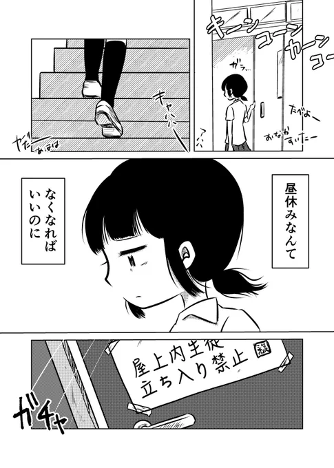 人前でご飯が食べられない女の子が太陽光でイモを焼いて食べる話(1/7)
#会食恐怖 #マンガが読めるハッシュタグ #ひらめきマンガ #百合漫画 #嘔吐恐怖 