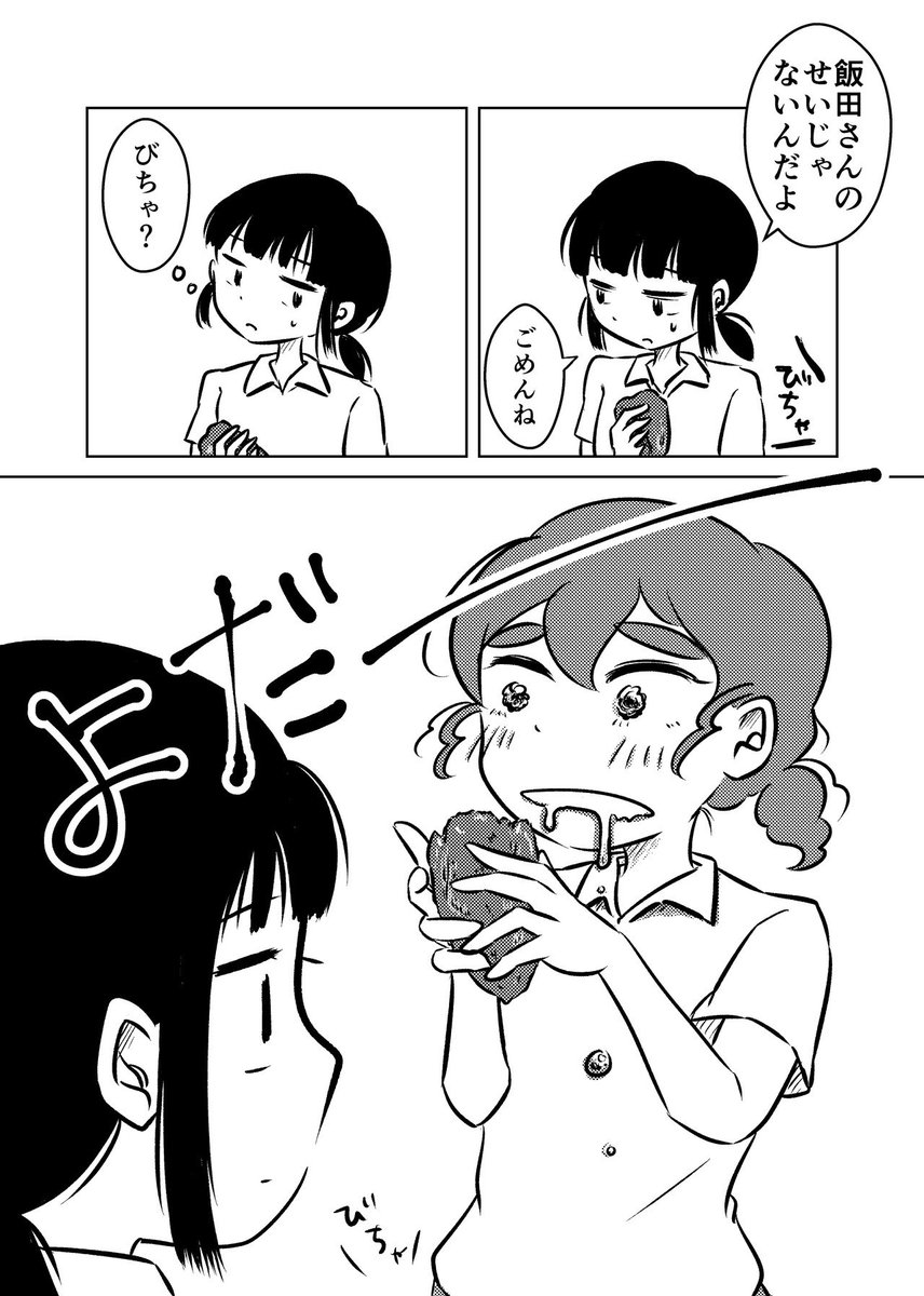 (6/7) 
