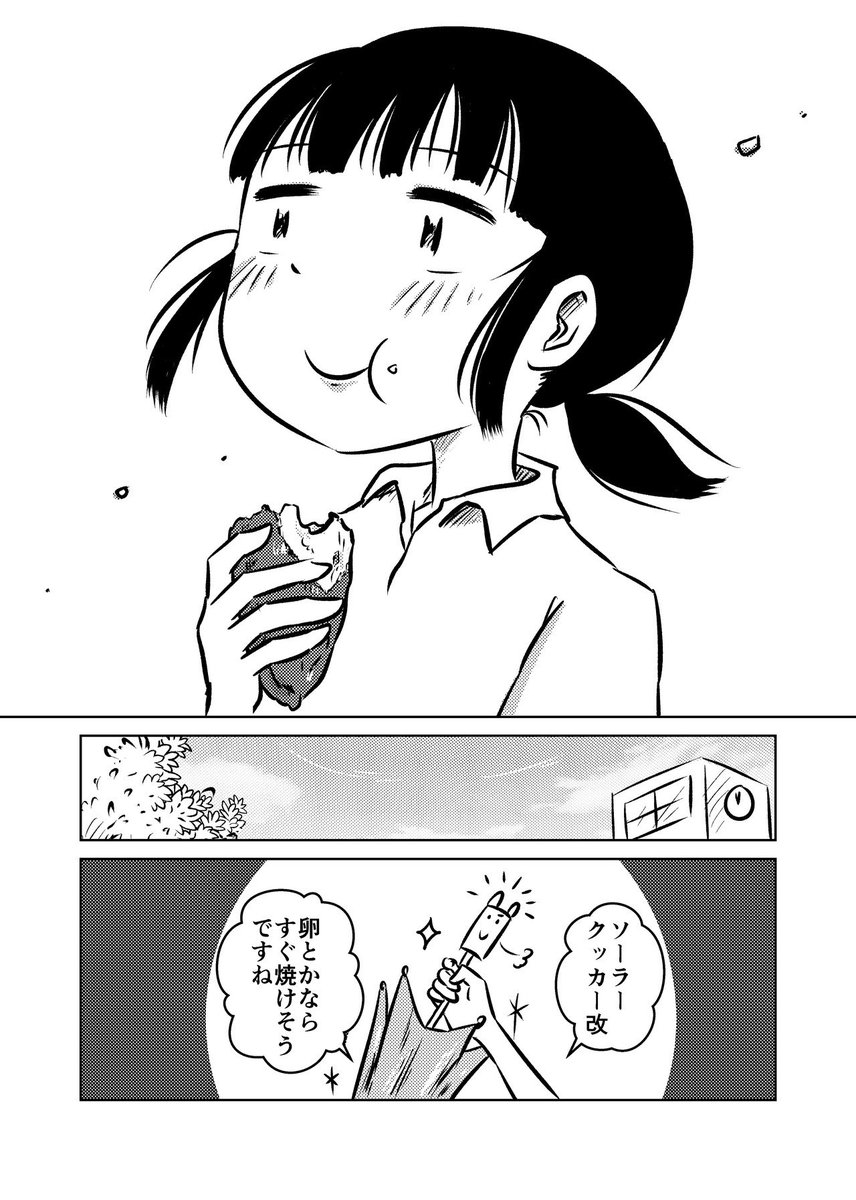 (7/7) 