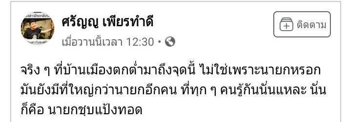 Snow tweet media