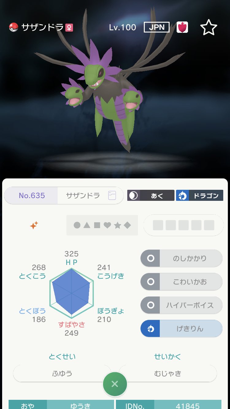 טוויטר うぎょ ポケモン בטוויטר 盾マーク付いてるのにイッシュで出会ったってなってるのっておかしい ポケモンホーム ポケモン剣盾 T Co 7fk6afnauj