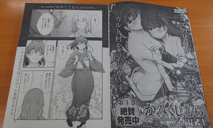 かみくじむらのtwitterイラスト検索結果 古い順