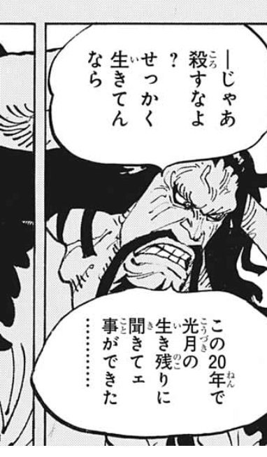 ワンピースのルフィの父親はゴールドロジャーで息子のエースと本当に兄弟 スタンピードの場面が本誌でも描かれる ワンピース呪術廻戦ネタバレ漫画考察