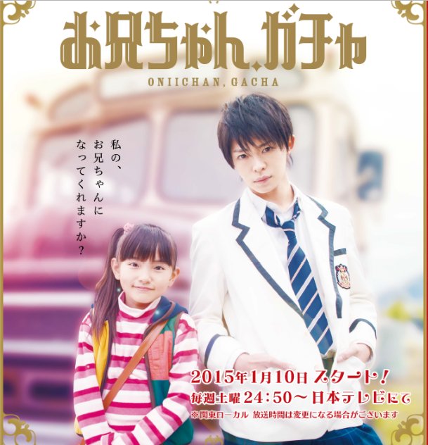 02~05lineの方ってお兄ちゃんガチャ世代ですか?🤔私は04でお兄ちゃん