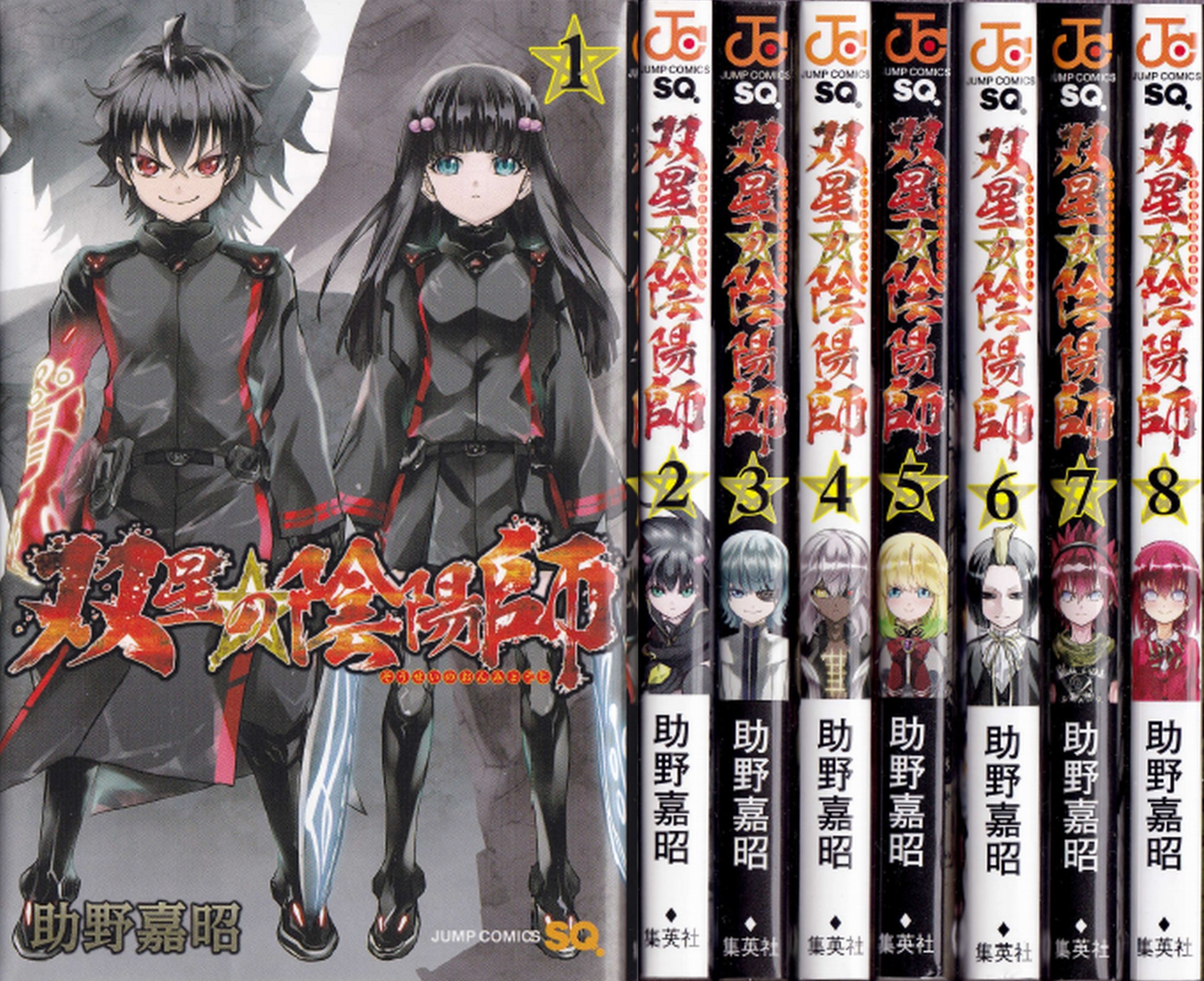 Twin Star Exorcists, Vol. 26: Onmyoji (26)