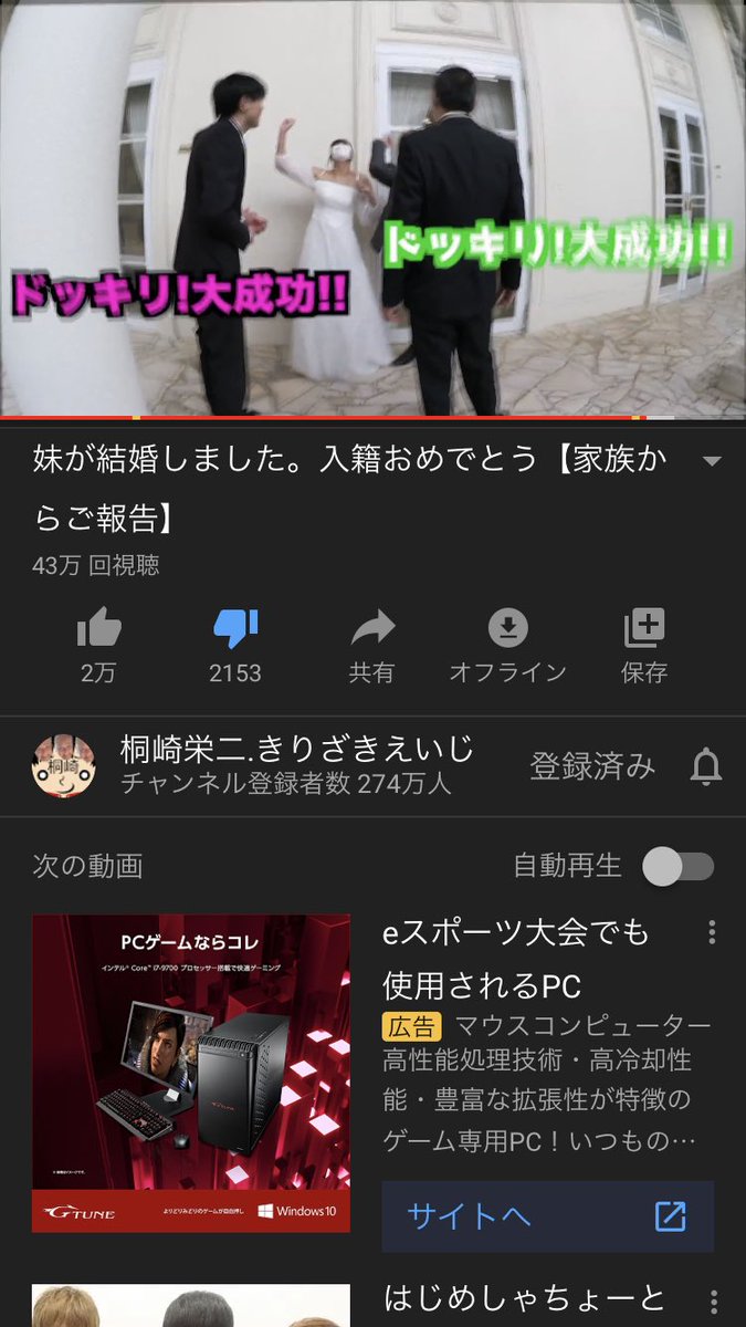 ともヤング 自称ジャニーズjr 桐崎栄二チャンネル 結婚までドッキリは両親が可哀想 世にも奇妙な物語の多部未華子さんの サプライズみたいになりそう ともヤング 自称ジャニーズjr 桐崎栄二チャンネル 結婚までドッキリは両親が可哀想 世にも奇妙な物語の多部未華子さんの サプライズみたいになりそう