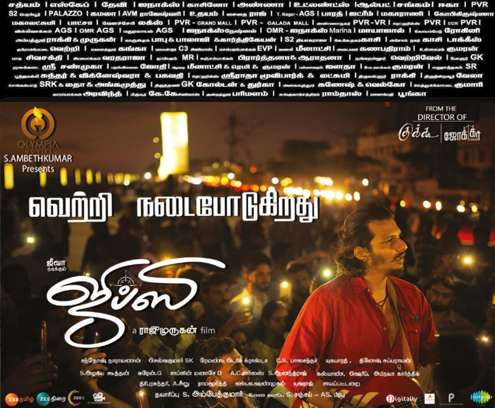 proyuvraaj's tweet photo. #Gypsy - மனிதம் தாண்டி புனிதம் இல்லை வா, இதயம் தாண்டி
இறைவன் இல்லை வா! | Running Successfully
#GypsyRunningSuccessfully
@JiivaOfficial @Dir_Rajumurugan
@iamnatashasingh @OlympiaMovies
@Music_Santhosh @selvakumarskdop
@saregamasouth https://t.co/USSWB6rg5j
