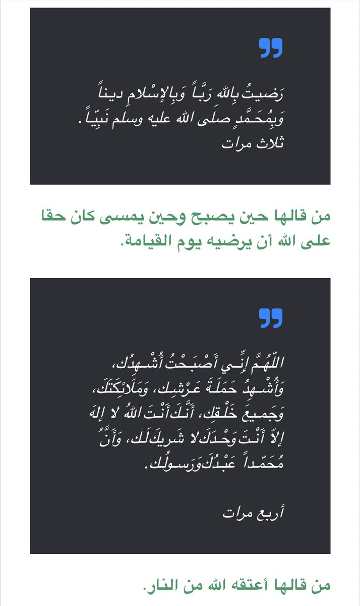 iivc79's tweet photo. أذكار الصباح❤️ https://t.co/qoCuSgQzoo