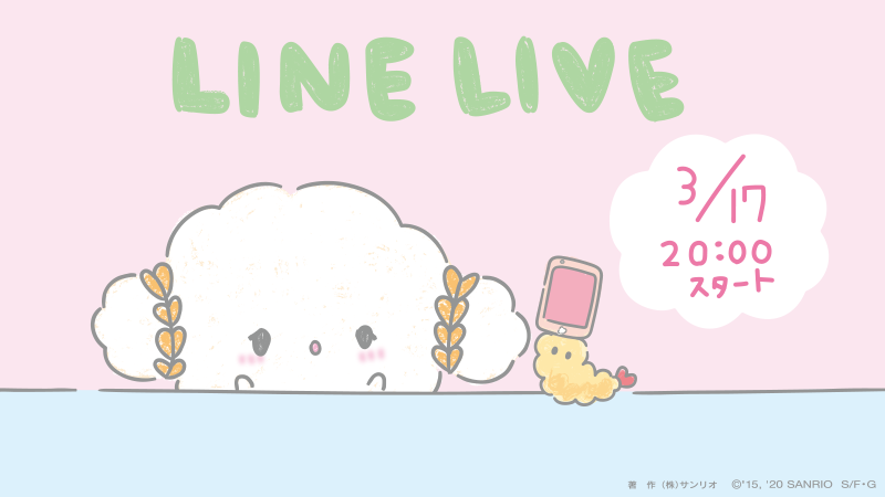 明日3/17(火)、20:00からLINE LIVE配信するみゅん・・☆みてねみゅん・・♪ https://t.co/wiRXcqWxWX 