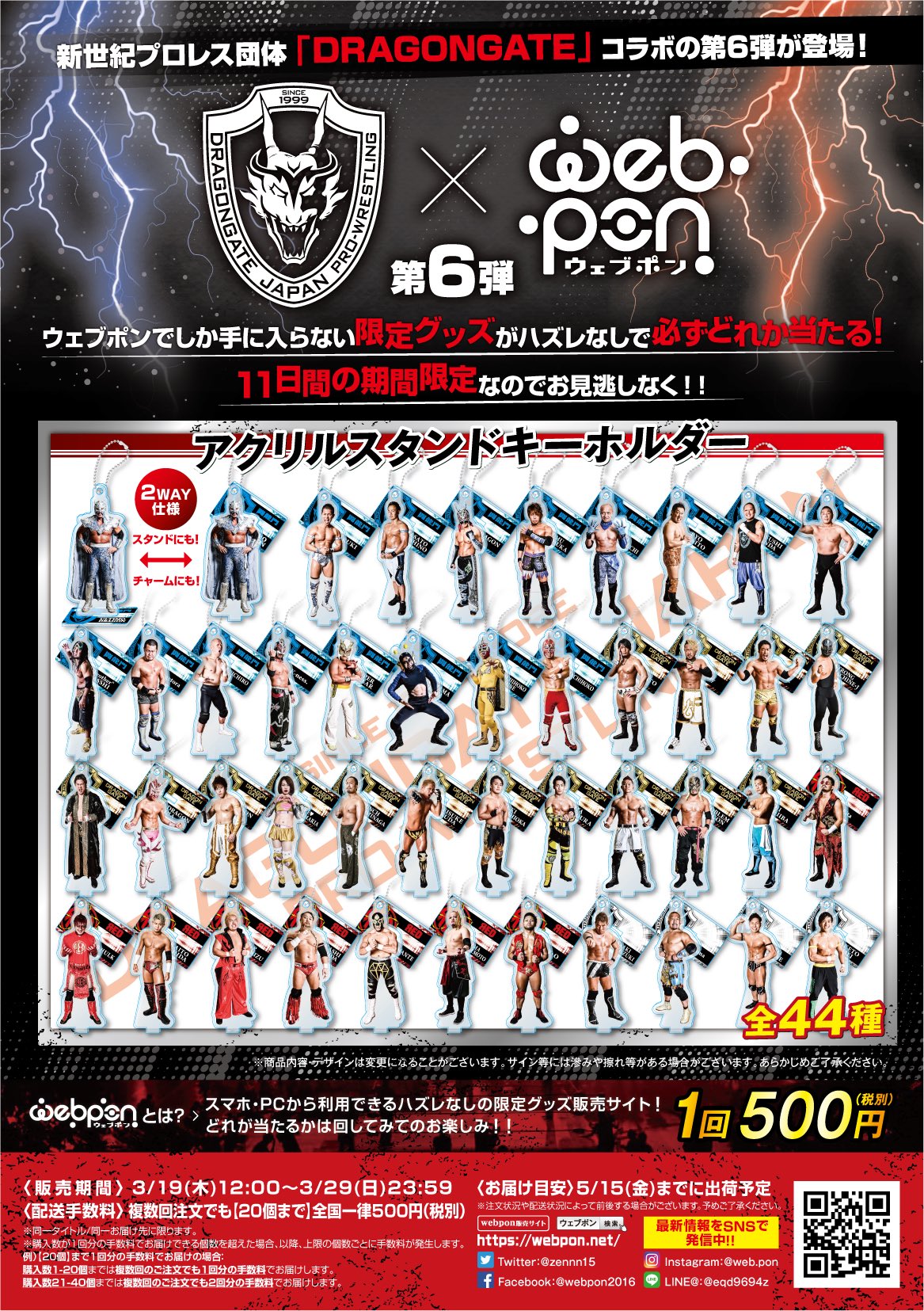 ウェブポン公式 على X: 