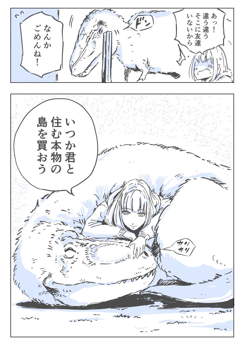 本日の一品です。

【マンガ家の裏メニュー】

彼女の恐竜【19】「どうぶつの森」
https://t.co/PIu5QH8FUo 