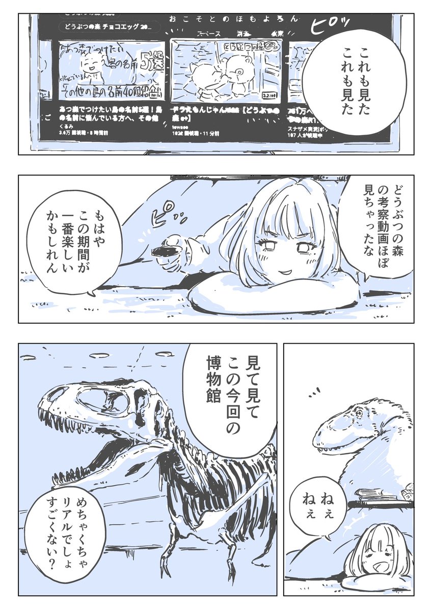 本日の一品です。

【マンガ家の裏メニュー】

彼女の恐竜【19】「どうぶつの森」
https://t.co/PIu5QH8FUo 