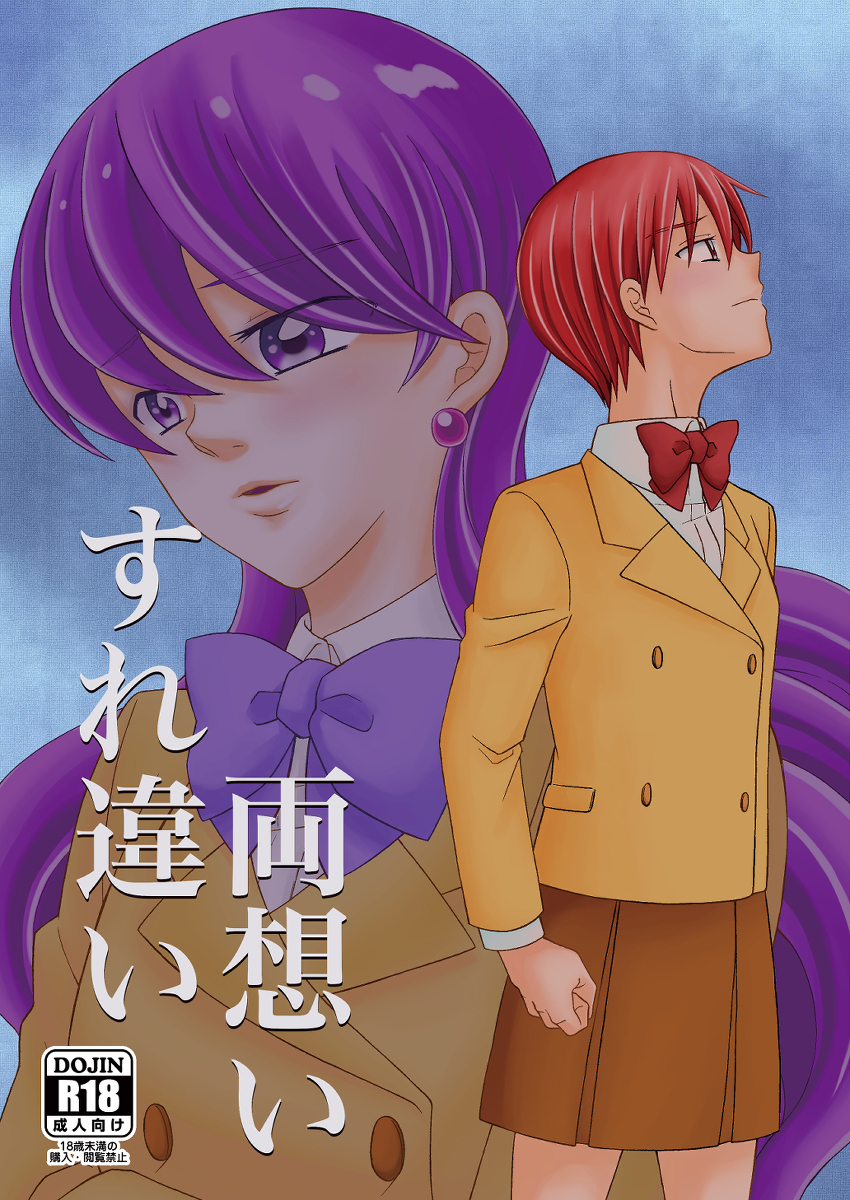 もりきょん レイフレ22新刊サンプル 百合 キラキラ プリキュアアラモード 剣城あきら 琴爪ゆかり あきゆか T Co Wf8xea1vfe