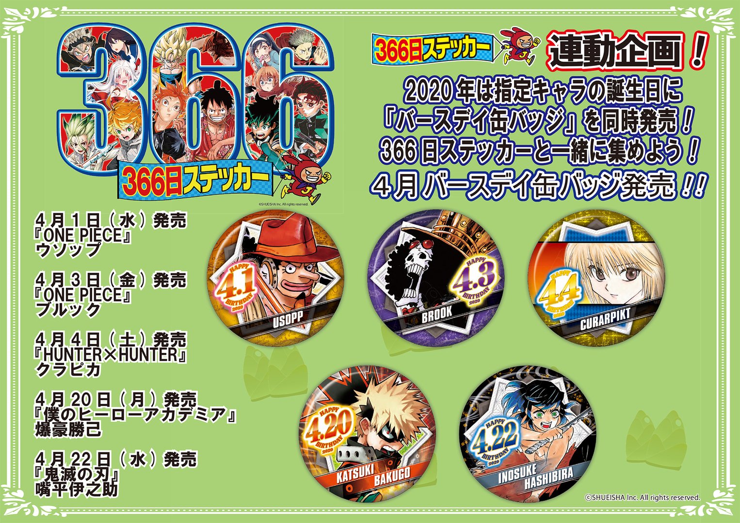ジャンプショップ365ステッカ【非公式】 (@sticker366) / X ジャンプショップ365ステッカ【非公式】 (@sticker366) / X