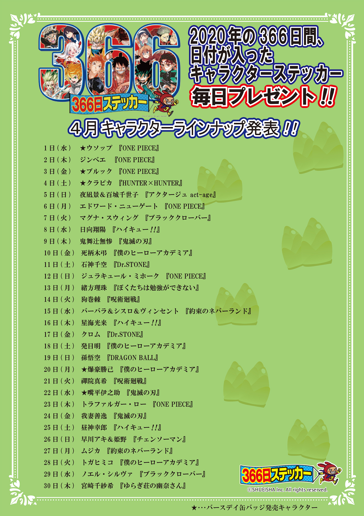 ジャンプショップ365ステッカ【非公式】 (@sticker366) / X ジャンプショップ365ステッカ【非公式】 (@sticker366) / X