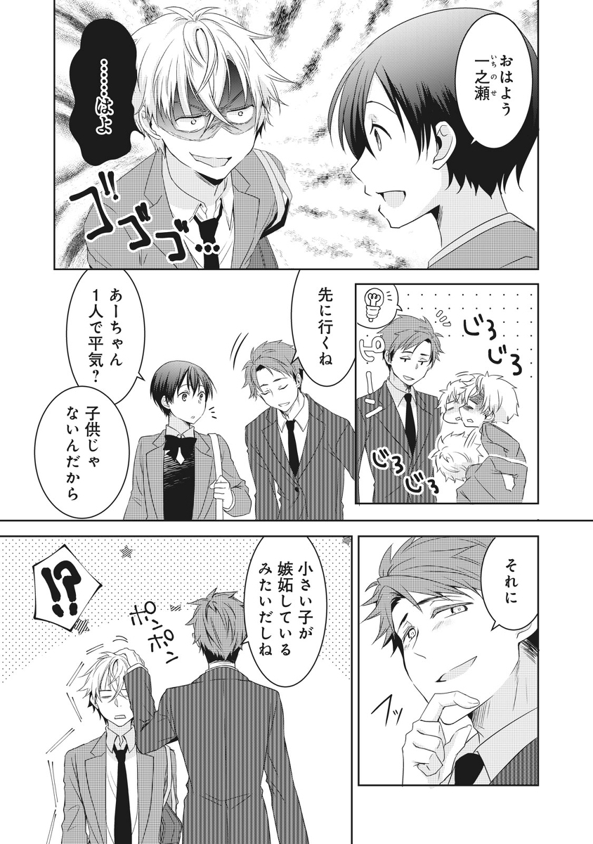 好きな女の子がイケメンすぎる話。 #漫画 #創作男女 #オリジナル https://t.co/dRWk4F4YG3 