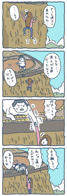 頂上 