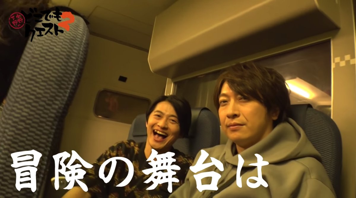 小野大輔さん 下野紘さんによるバラエティ番組 小野下野のどこでもクエスト2 Pv キービジュ公開 画族