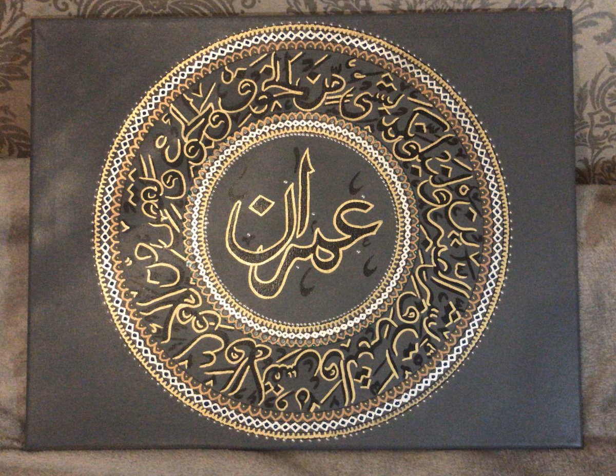 Personalised canvas made as requestedDetails: 40cm x 50cm canvas- Qur’an 2:155- name in centreZahrArts Instagram: zm_canvas_art