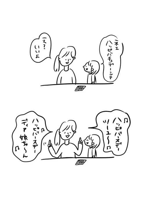 サービス精神が裏目に出る#むぴーの絵日記 