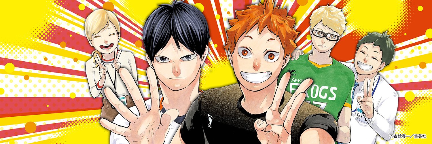 ハイキュー！！　にとたん ジャンプフェスタ 2018 山口忠 月島蛍 思い出 山口忠 & #月島蛍 このシーンいいよね…✨ （音駒戦だよね