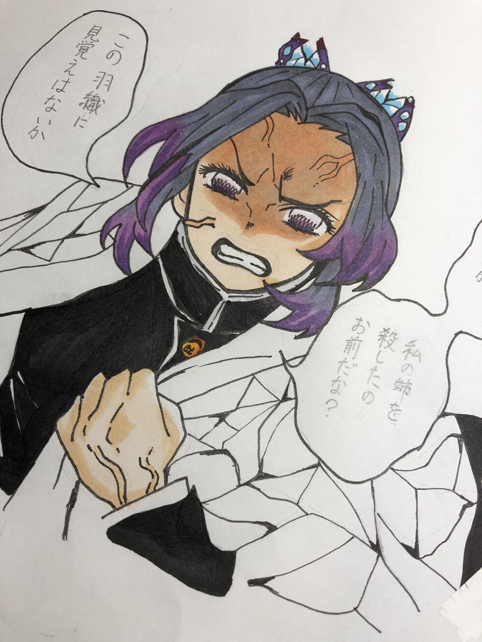 تويتر 沙耶 على تويتر しのぶさんかっこいいよね すげぇ 好きだぁぁぁ 下さい O O 胡蝶しのぶイラスト 胡蝶しのぶ 鬼滅の刃 鬼滅の刃絵描きさんと繋がりたい 鬼滅の刃好きさんと繋がりたい T Co Cbft8pijei