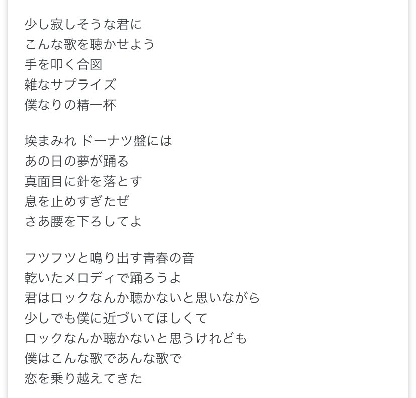 טוויטר 前田将多 בטוויטר そう思って改めて歌詞を読むと 泣きそうになるな オレには娘いないけど T Co S42ypv4j1g