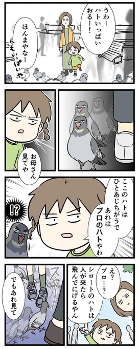 プロ意識とプロ意識が交錯するとこうなる 