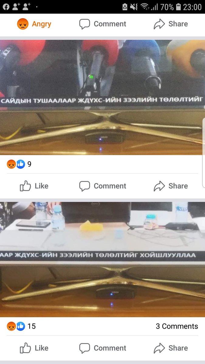 ЖДҮХС авсан зээлийг хугацаанд нь төл. Бид бас хөгжмөөр байна. Эрхэм түшээд ээ.