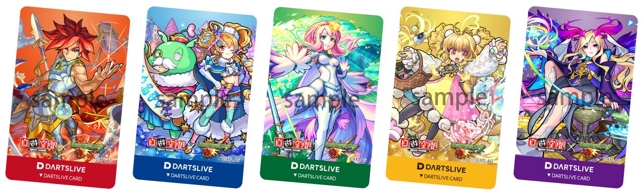 モンスト 自遊空間 コラボ ダーツライブカードセット モンスト 自遊空間 コラボ ダーツライブカード 5枚セット - メルカリ