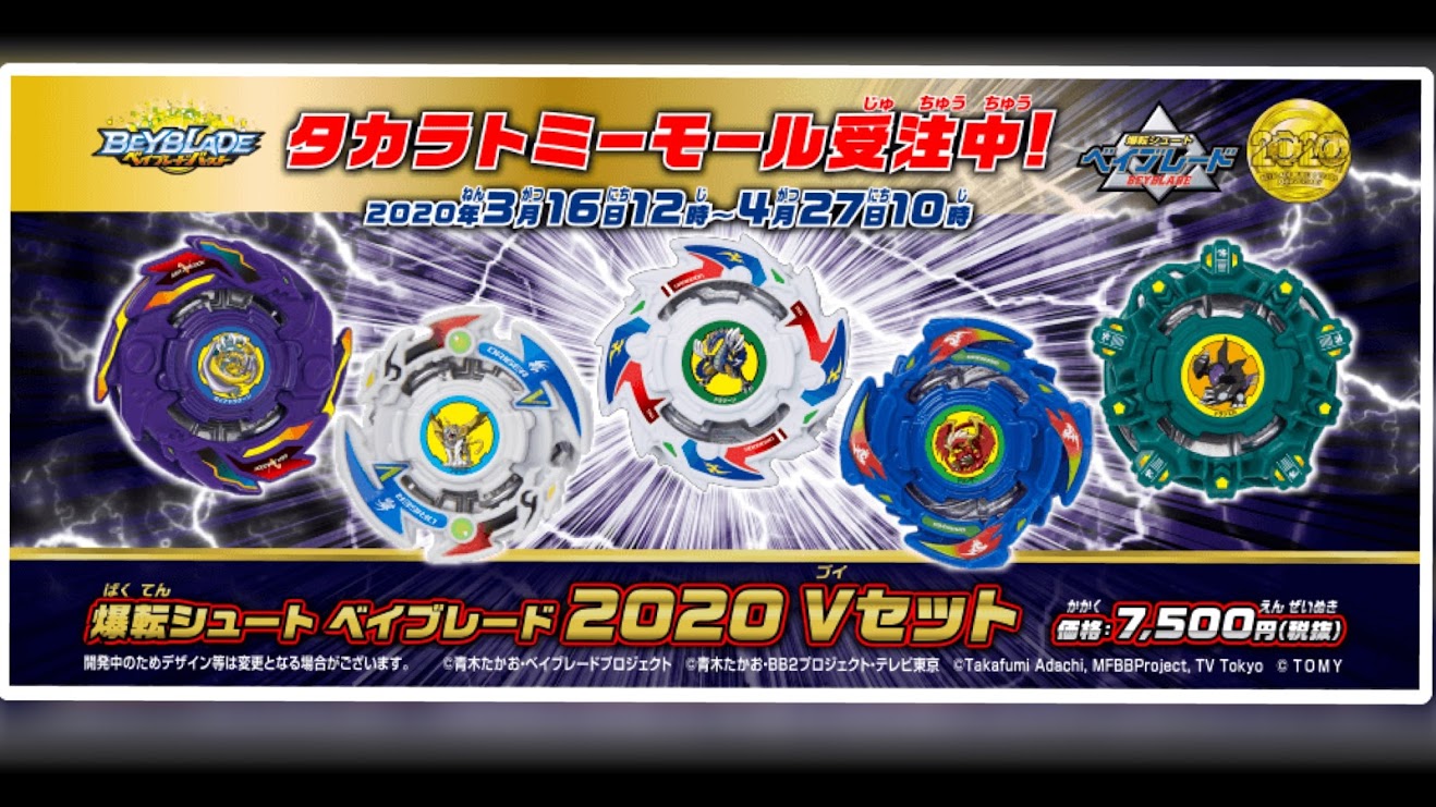 ベイブレード　3個セット　ドランサーＶ　ガイアドラグーンＶ 　ドラシエルＶ 爆転シュートベイブレード ガイアドラグーンV・フラッシュ