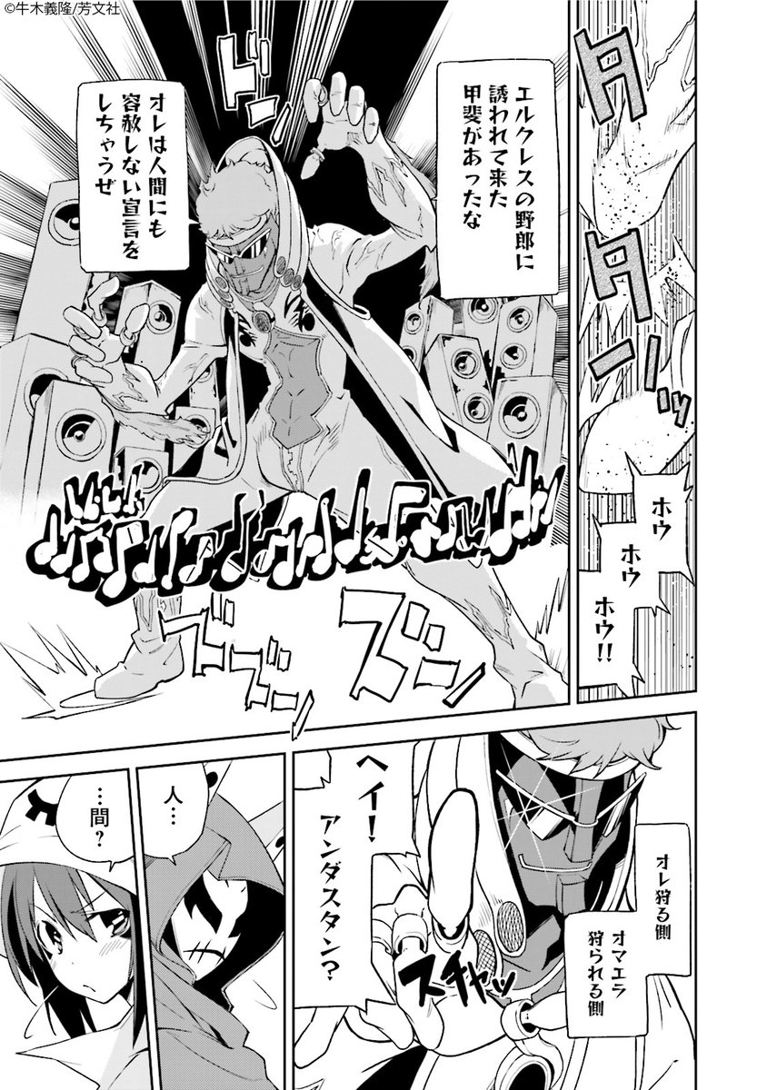 Comic Fuz コミックファズ V Twitter 3 16更新 牛木義隆先生の 夢喰いメリー 5巻rem27 吾輩はネコである 2 を更新しました こちらに出てきた夢魔と今後について話し合っていたら 早速戦いに巻き込まれてしまって T Co Ntmvarioxh