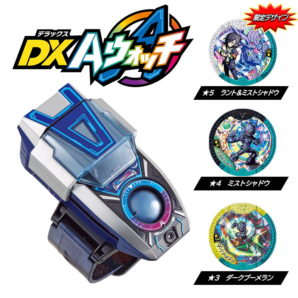 Hugomasan Op Twitter La Nouvelle Montre Dx A Watch Alien Sortira Le 25 Avril Avec La Serie 4 Et Un Nouveau Medallium Yokaiwatch Yokaiwatch4 妖怪ウォッチjam 映画妖怪ウォッチ 妖怪学園y 猫はheroになれるか 妖怪ウォッチ T Co C50eaiyihh Hugomasan Op Twitter La Nouvelle Montre Dx A Watch Alien Sortira Le 25 Avril Avec La Serie 4 Et Un Nouveau Medallium Yokaiwatch Yokaiwatch4 妖怪ウォッチjam 映画妖怪ウォッチ 妖怪学園y 猫はheroになれるか 妖怪ウォッチ T Co C50eaiyihh