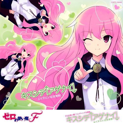 ゼロの使い魔f Twitter Search