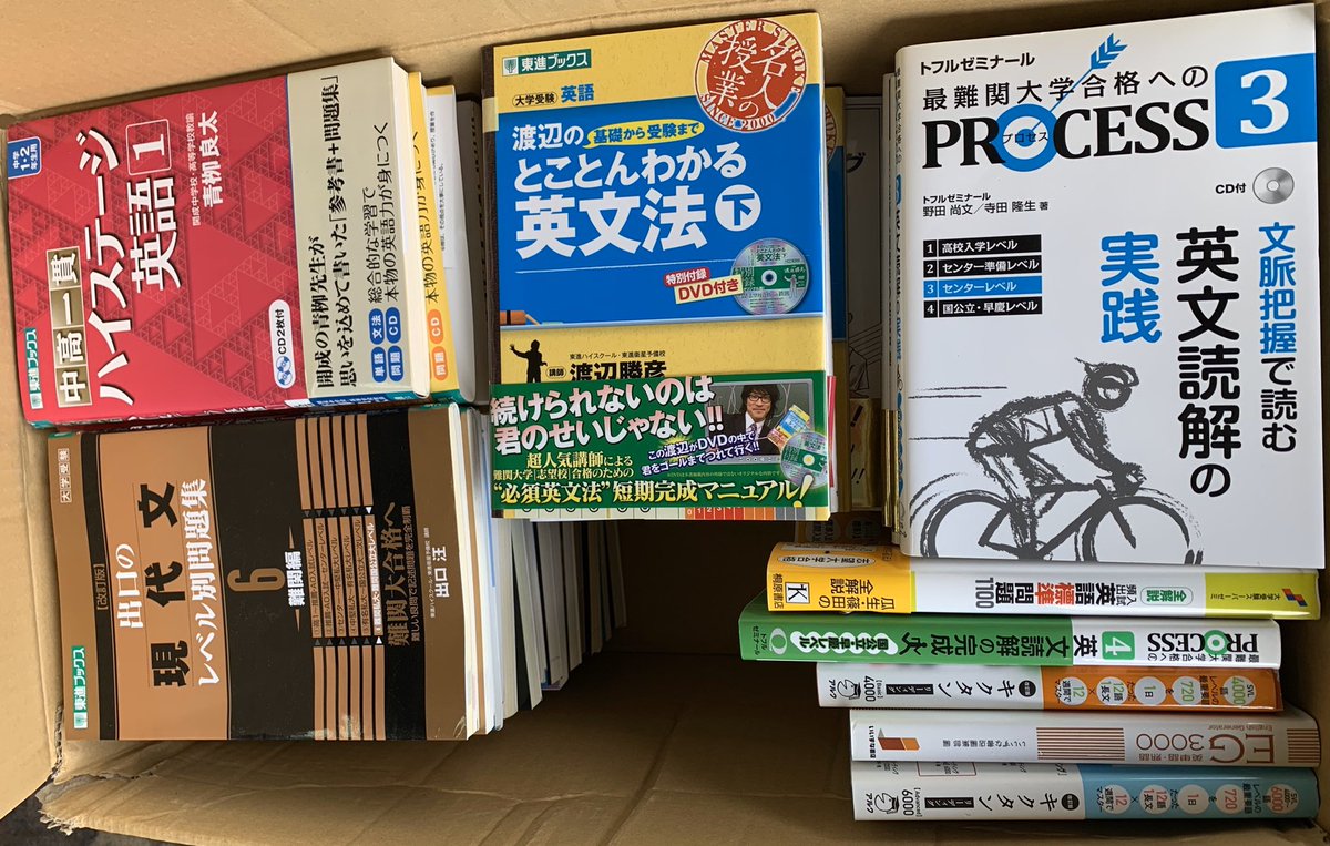 ট ইট র 岐阜 古本倶楽部買取 清須 のお客様より 予備校 大学受験 参考書 学参 を200冊ほど 出張買取 させて頂きました 未使用 をありがとうございました 受験 終わりや 塾 の お片付け など 古本倶楽部にお任せ下さい 難関大学 や 英語 数学