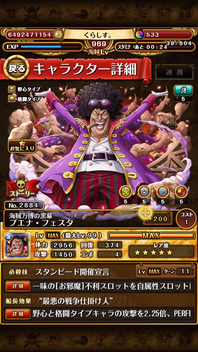 くらしす ブエナ フェスタ トレクル